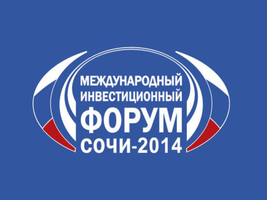 Глава Южного Урала работает в Сочи на международном форуме