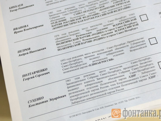 Врио губернатора Георгий Полтавченко набрал в восемь раз больше голосов, чем другие кандидаты