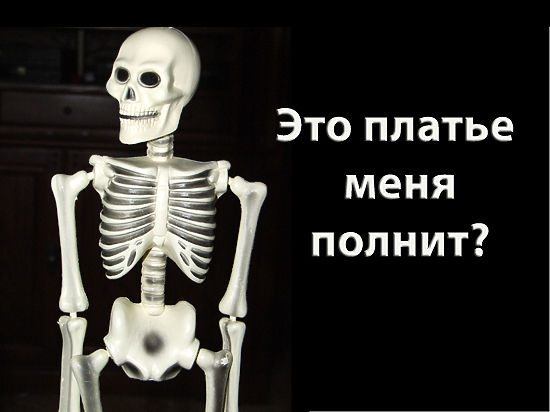 Стилист и модельер прокомментировали законопроект о штрафе в 75  000 евро для анорексичных красавиц