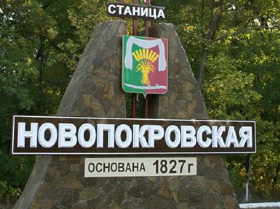 В Новопокровской нашли камень с изображением православного символа

