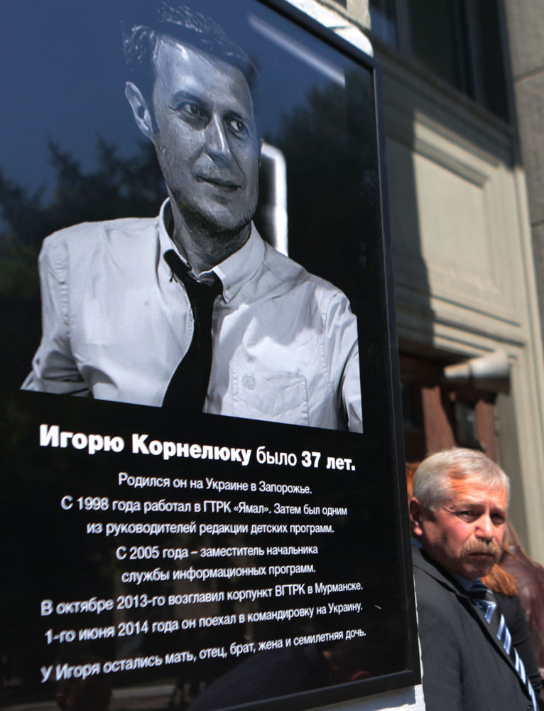 Похороны журналиста  ВГТРК Игоря Корнелюка