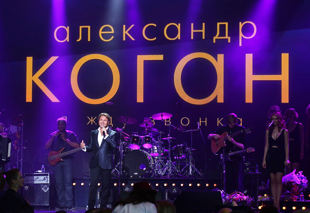 Концерт-презентация дебютного альбома Александра Когана «Я жду звонка»