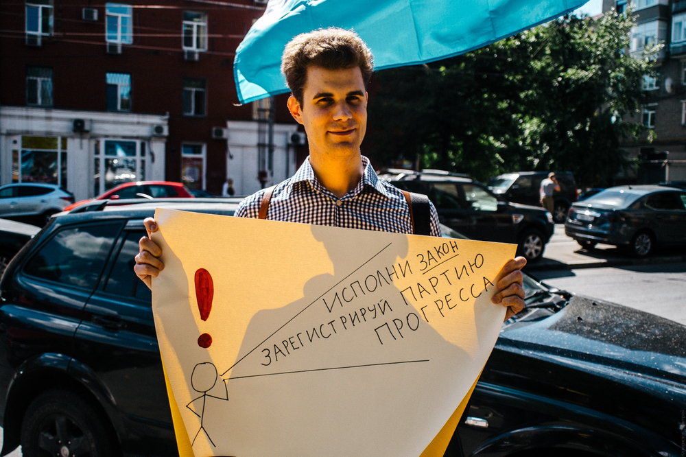 «Партия Навального» пикетировала подмосковный Минюст