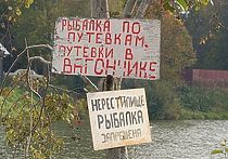 К вопросу о бесплатной рыбалке или как действует новый закон К вопросу о бесплатной рыбалке или как действует новый закон